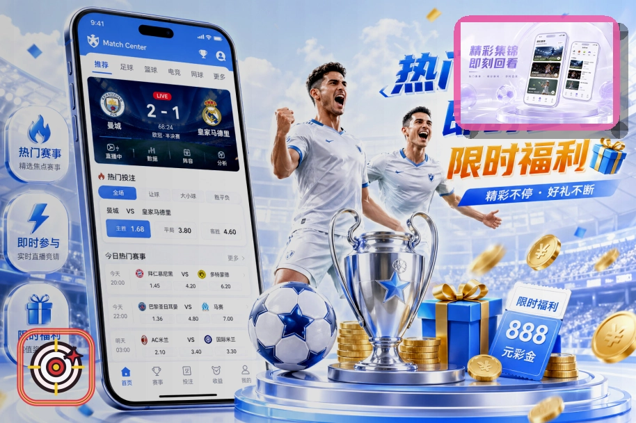 2026美加墨世界杯赛程与球队资料主图